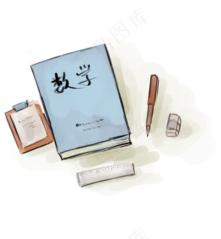 课本和学习工具