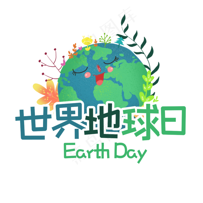 4月22日世界地球日(2500X2500(DPI:150))psd模版下载