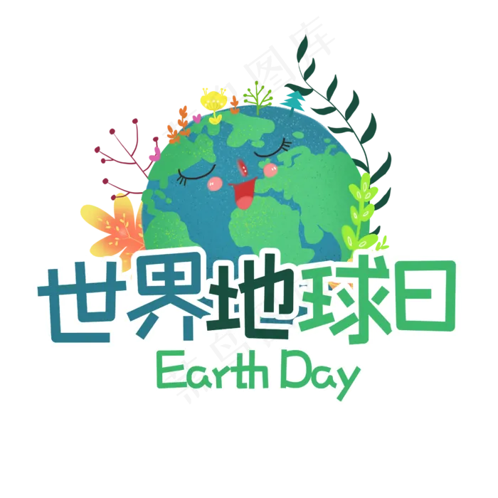 4月22日世界地球日(2500X2500(DPI:150))psd模版下载