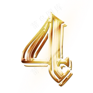 金色发光数字4