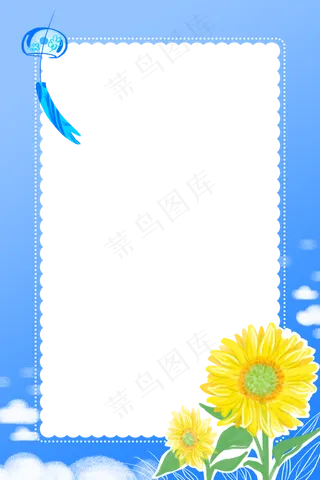 二十四节气之夏至蓝天白云和向日