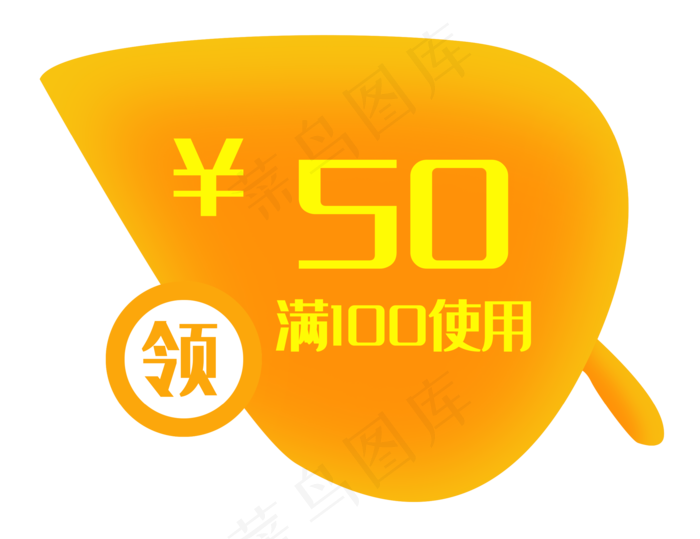 黄色优惠券(3500X2697(DPI:300))psd模版下载