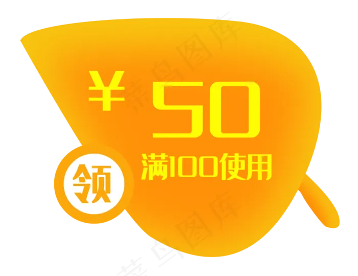 黄色优惠券(3500X2697(DPI:300))psd模版下载