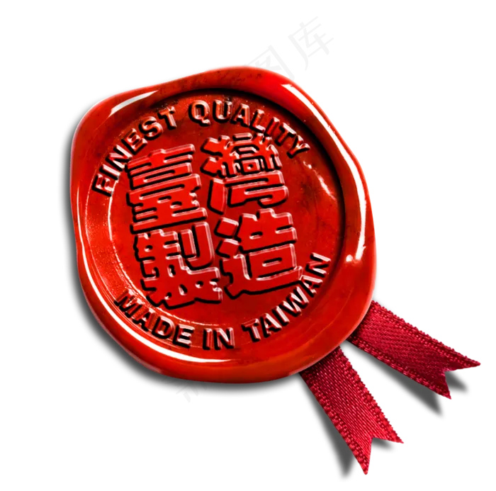 *制造蜡印封印图章(896*887px 300 dpi )psd模版下载