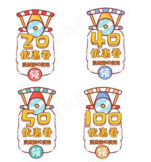 卡通飞机优惠卷