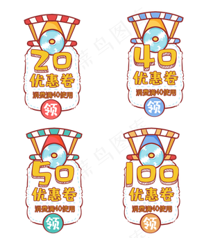 卡通飞机优惠卷