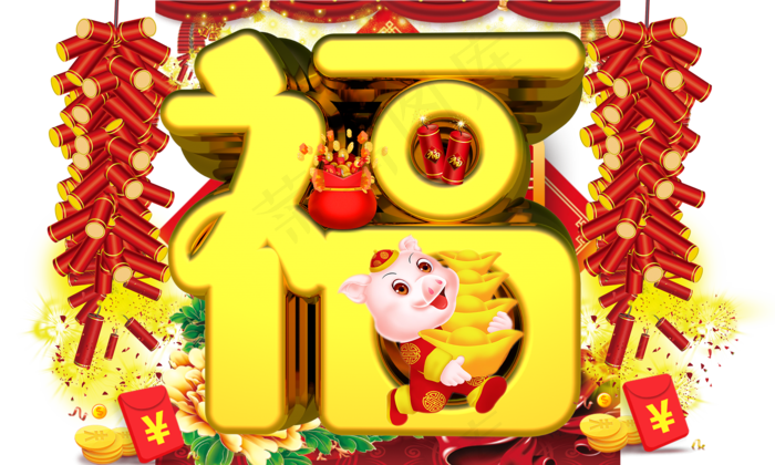 福3D金色字体设计(2000X1200(DPI:149))psd模版下载