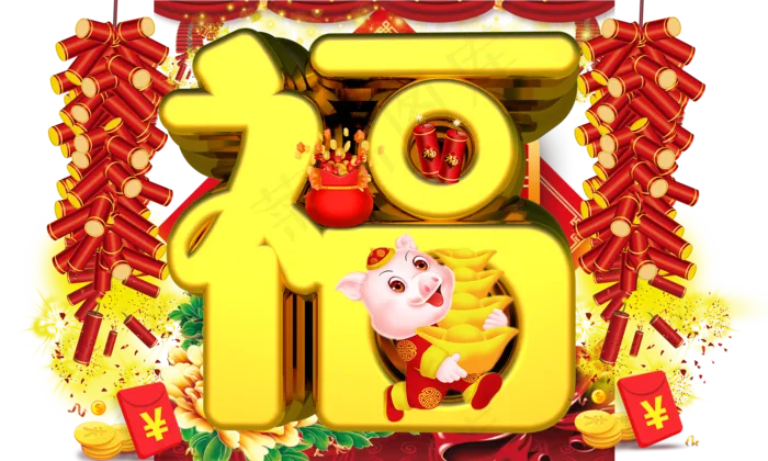福3D金色字体设计(2000X1200(DPI:149))psd模版下载