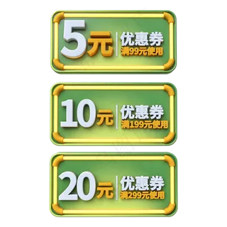 立体创意发光优惠券