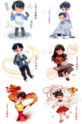 二月二龙抬头合集,免抠元素