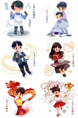 二月二龙抬头合集,免抠元素