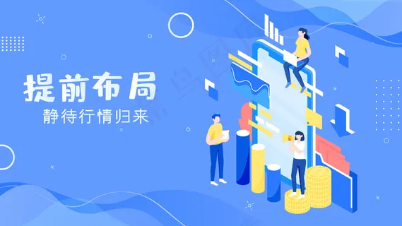 理财投资收益返现财富金融概念横幅配图