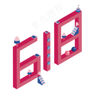 电商风618节日宣传促销活动装饰