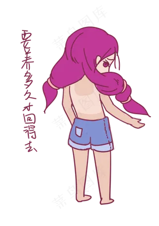 大暑表情包要养多久才回得去女孩