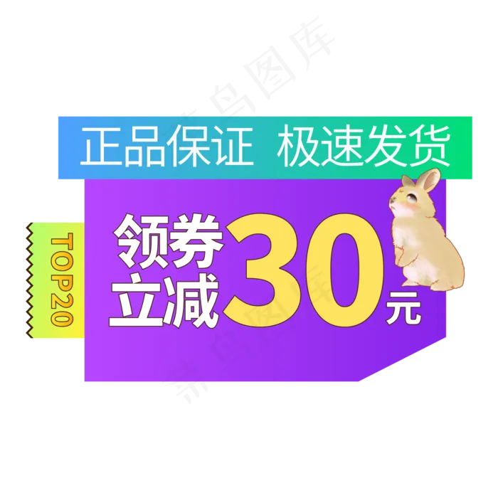 电商标签优惠促销创意价格促销ai矢量模版下载