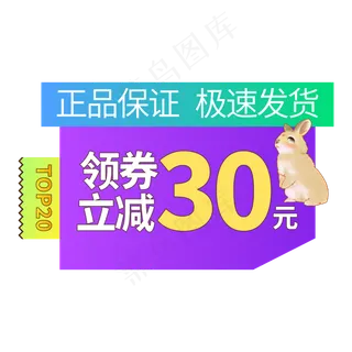 电商标签优惠促销创意价格促销