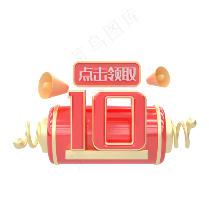 C4D红色电商优惠券10元(2000X2000(DPI:300))psd模版下载