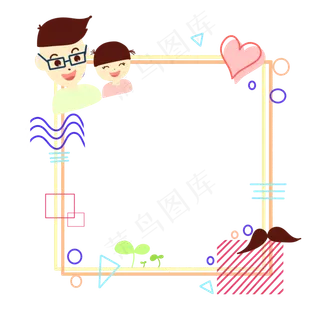 父亲节方形边框