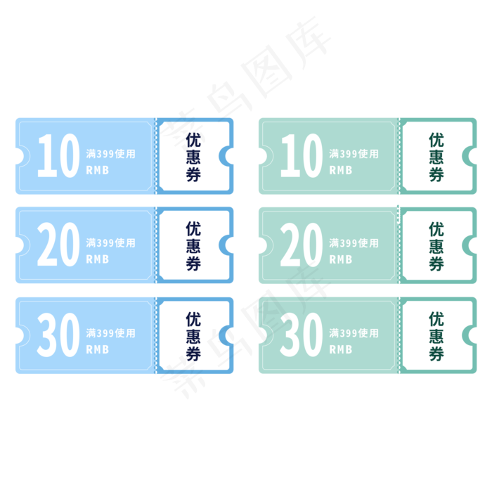 优惠券标签 标签 电商标签 20元优惠券 优惠标签 电商优惠券 彩色优惠券标签