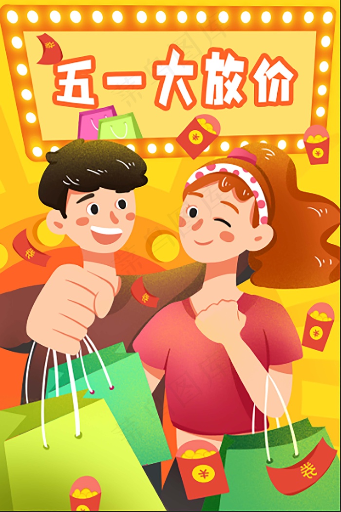 五一劳动节五一放价促销海报商场促销