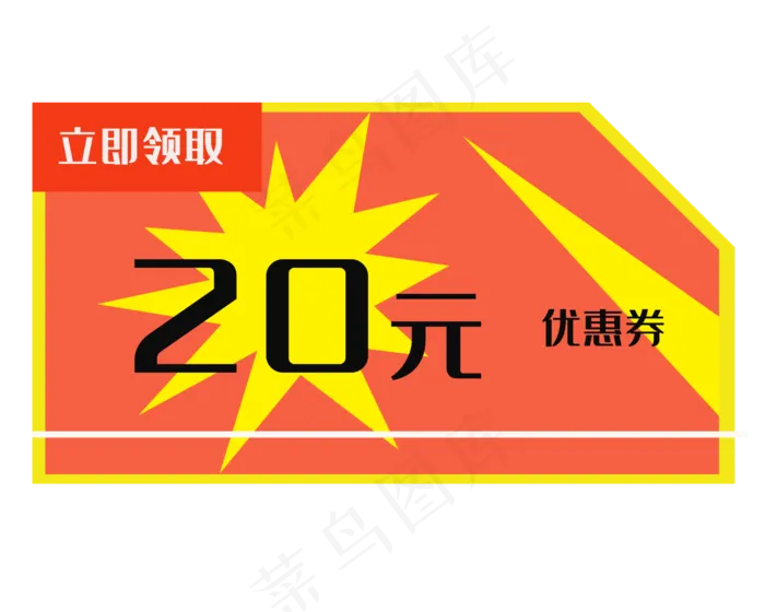 商场活动优惠券(2500X2000(DPI:300))psd模版下载