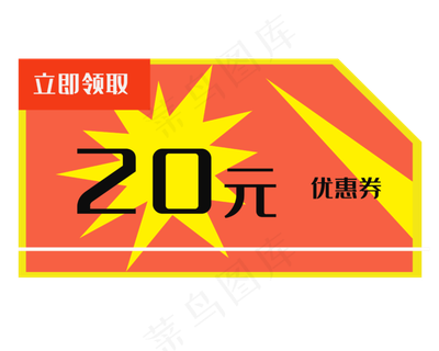 商场活动优惠券