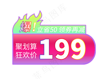 粉色促销优惠券