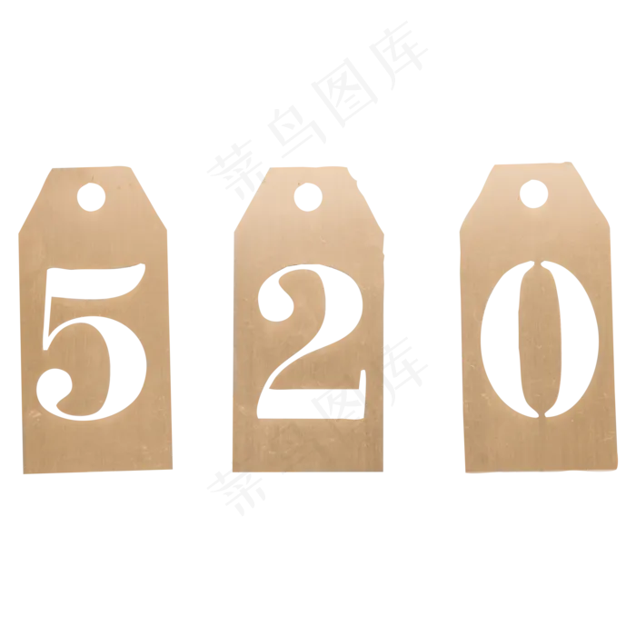 实木520牌子免抠图(2000X2000(DPI:300))psd模版下载