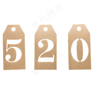 实木520牌子免抠图