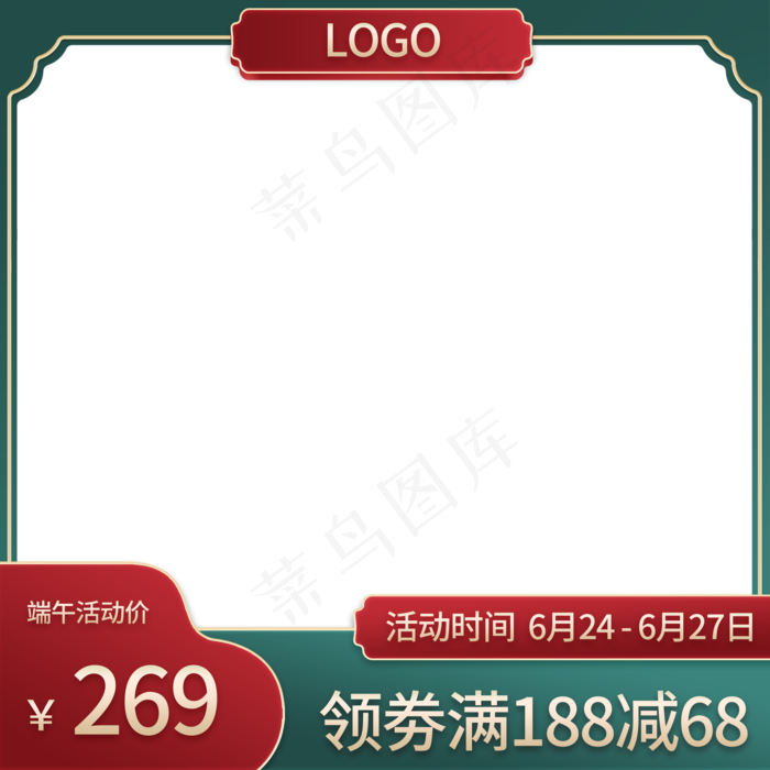 端午国潮电商主图(2000X2000(DPI:72))psd模版下载