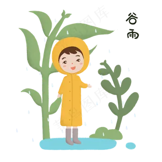 24节气谷雨 