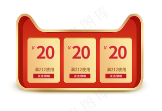 大气元旦促销红金色电商淘宝优惠