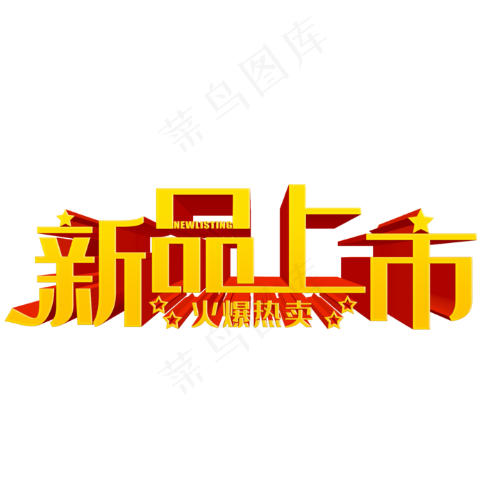 春季新品上市(2000*2000px 	      )psd模版下载