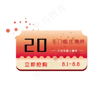 促销便签双十二电商