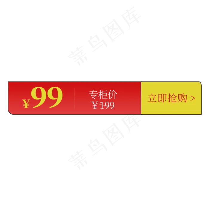 专柜价抢购标签(2000X2000(DPI:150))psd模版下载
