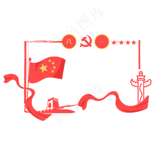 八一建军节红色边框,免抠元素