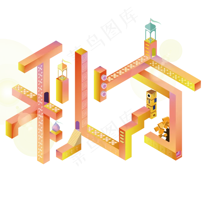 秋分3D创意免扣原创ai矢量模版下载