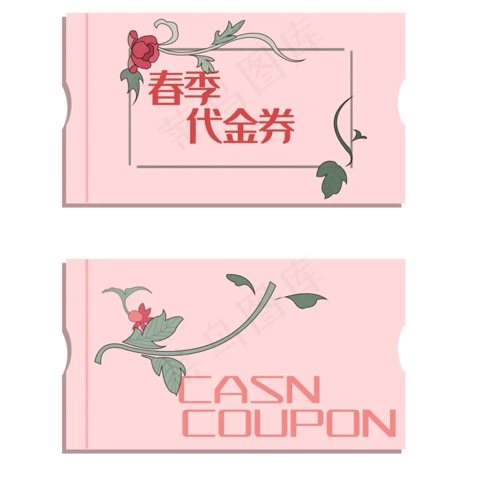 服装优惠券代金劵(2000X2000(DPI:300))psd模版下载