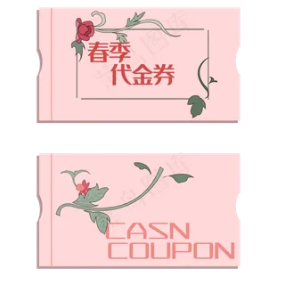 服装优惠券代金劵