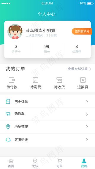 蓝色渐变电商个人中心移动端ap