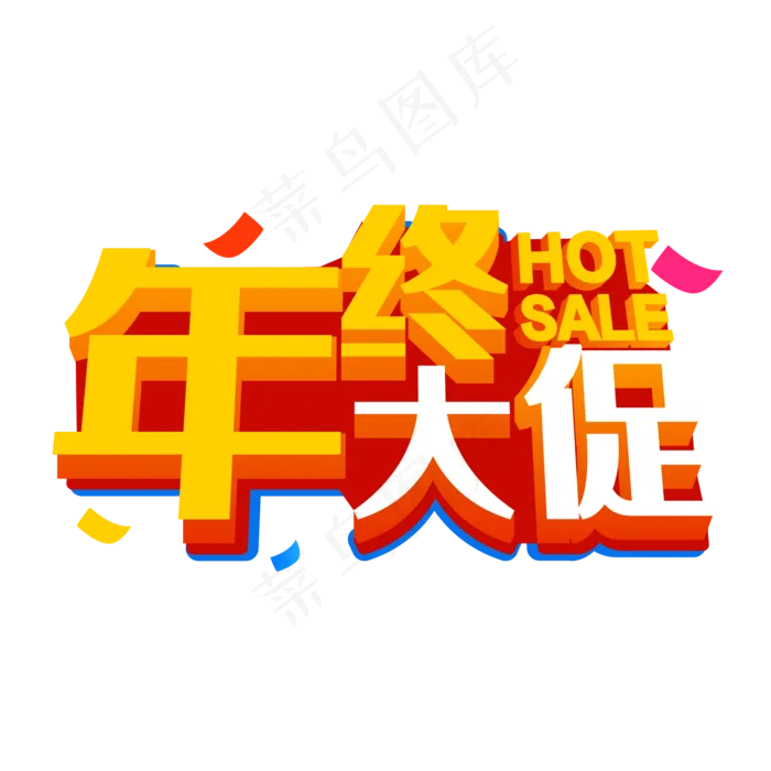 年终大促(2000*2000px 300 dpi )ai矢量模版下载