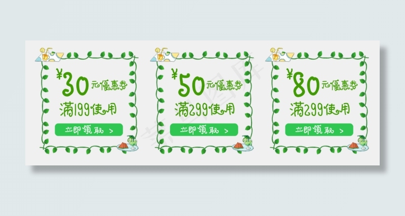 手绘装饰购物优惠券(2280X803(DPI:300))psd模版下载