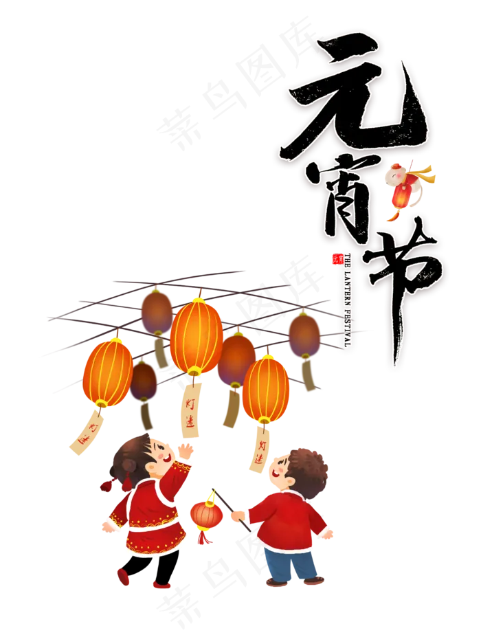 元宵节人物灯笼,免抠元素