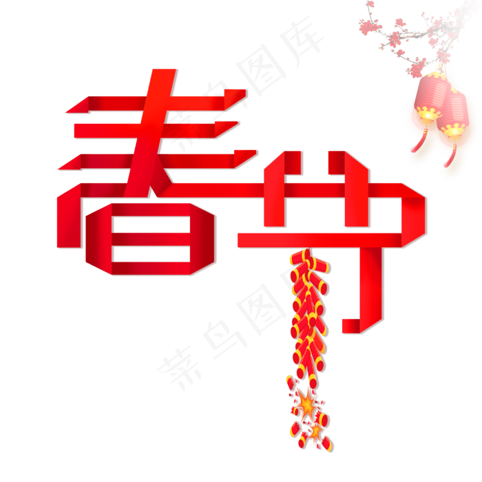 大红折纸的春节(3000X3000(DPI:300))psd模版下载