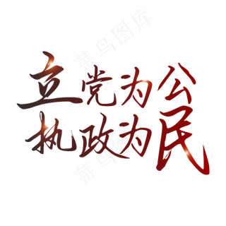 纪念建党98周年七一建党节宣传标语