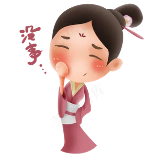 古风美女表情包