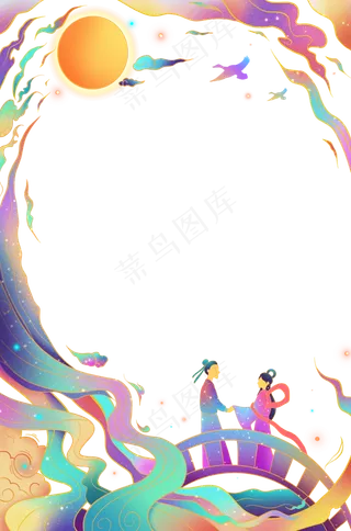 七夕国潮七彩边框