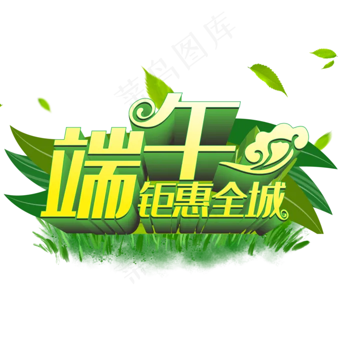 端午节(210X297)cdr矢量模版下载
