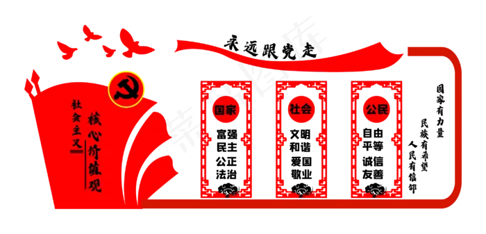 红色党建室内立体文化墙(3001*1443px 72 dpi )ai矢量模版下载