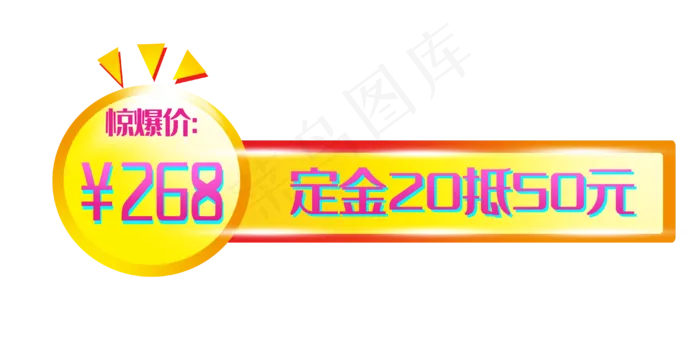 黄色定金电商(4000X2000(DPI:300))psd模版下载